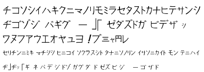 Kurosawa Katakana Normal