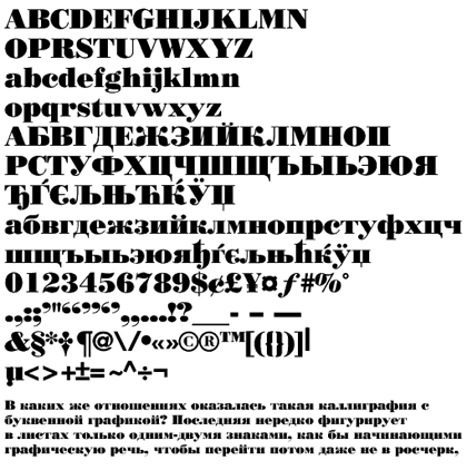 Poster Bodoni Cyrillic