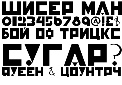 Constructivist Cyrillic